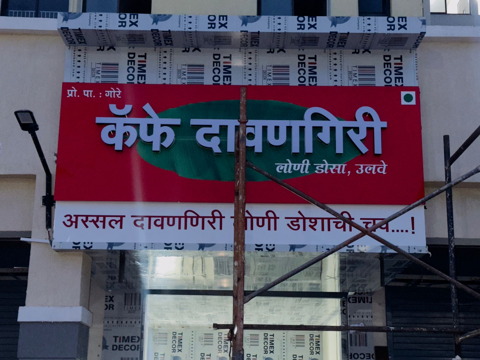 Cafe Illumination V2